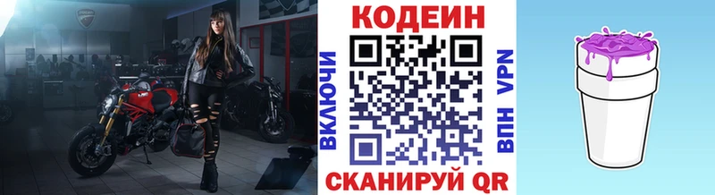 Codein Purple Drank Звенигово