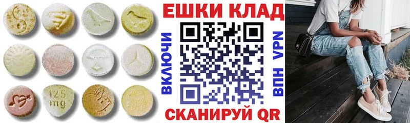 ЭКСТАЗИ круглые  Звенигово 