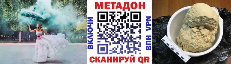 Метадон VHQ  Звенигово 